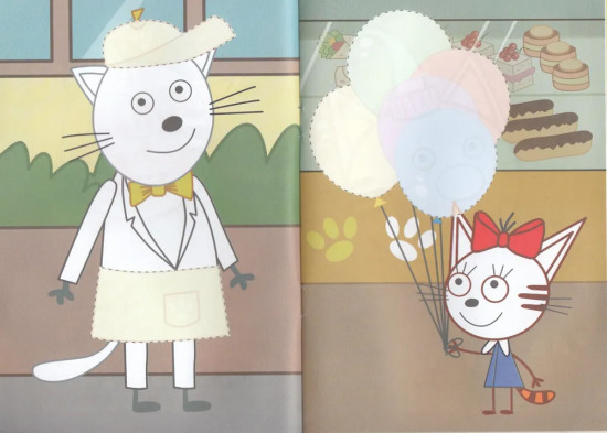 Три кота. Папино кафе. Аппликация-раскраска