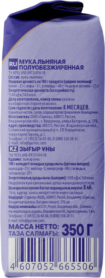 Мука льняная