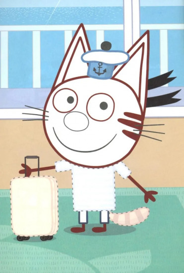 Три кота и море приключений. Аппликация-раскраска