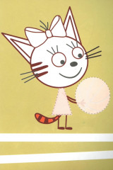 Три кота. Шаг навстречу. Аппликация-раскраска - Фото 1