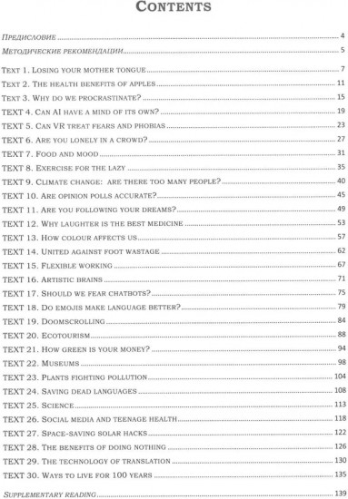 Английский язык. Listening Booster. Учебное пособие. Уровени А2-В1 и В1-В2. Комплект из 2 книг