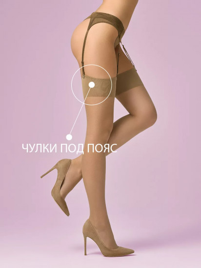 Чулки под пояс женские