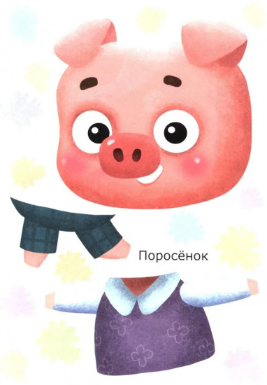 Бурёнка Даша. Вырезаем вместе. Аппликация