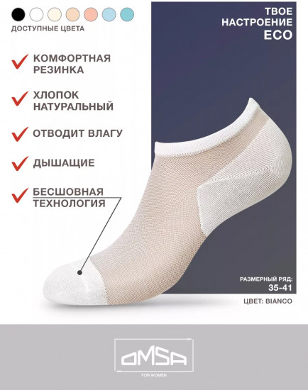 Носки женские