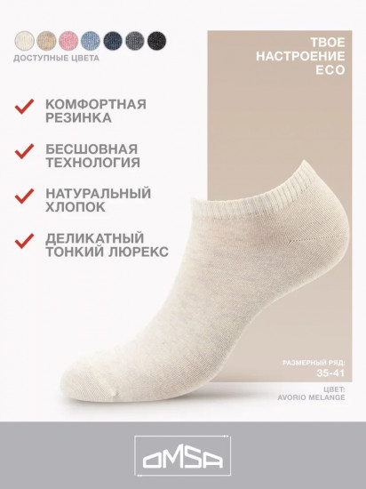 Носки женские