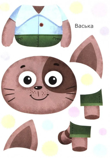 Бурёнка Даша. Мои друзья. Аппликация