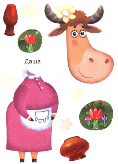 Бурёнка Даша. Моя семья. Аппликация