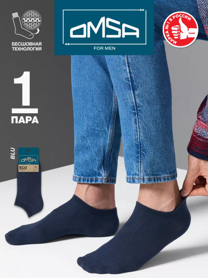 Носки мужские