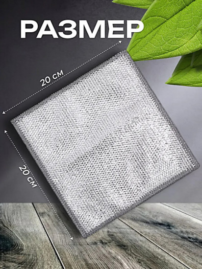 Набор двухслойных металлизированных тряпочек для кухни