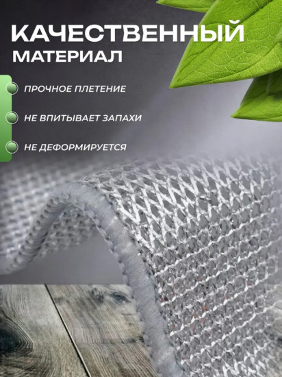 Набор двухслойных металлизированных тряпочек для кухни