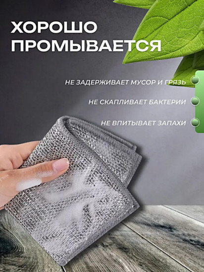 Набор двухслойных металлизированных тряпочек для кухни