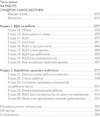 Взрослые дети алкоголиков. Жизненные навыки для взрослых детей алкоголиков. Комплект из 2 книг - Фото 4