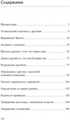 Взрослые дети алкоголиков. Жизненные навыки для взрослых детей алкоголиков. Комплект из 2 книг - Фото 5