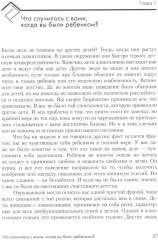 Взрослые дети алкоголиков. Жизненные навыки для взрослых детей алкоголиков. Комплект из 2 книг - Фото 6