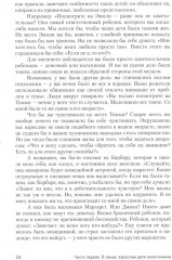Взрослые дети алкоголиков. Жизненные навыки для взрослых детей алкоголиков. Комплект из 2 книг - Фото 7