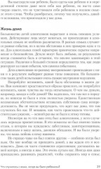 Взрослые дети алкоголиков. Жизненные навыки для взрослых детей алкоголиков. Комплект из 2 книг - Фото 8