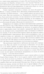 Взрослые дети алкоголиков. Жизненные навыки для взрослых детей алкоголиков. Комплект из 2 книг - Фото 10