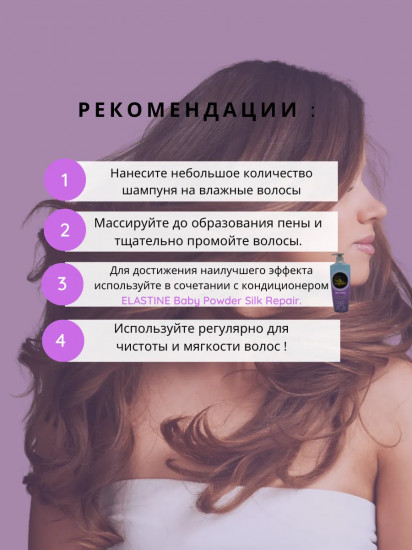 Шампунь для волос восстанавливающий «Shining Shampoo Baby Powder»