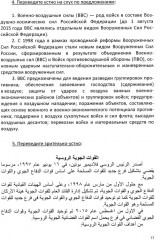 Специальный курс военного перевода. Арабский язык - Фото 7