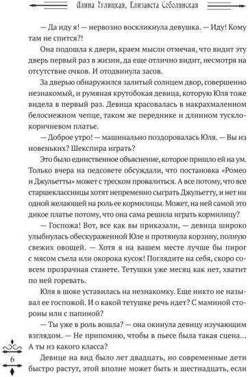 Школа в наследство для попаданки