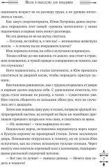 Школа в наследство для попаданки - Фото 3