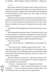 Школа в наследство для попаданки - Фото 4