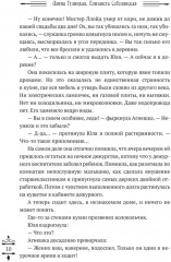 Школа в наследство для попаданки - Фото 6