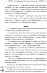 Школа в наследство для попаданки - Фото 8