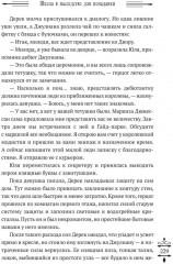 Школа в наследство для попаданки - Фото 9