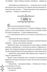 Школа в наследство для попаданки - Фото 10