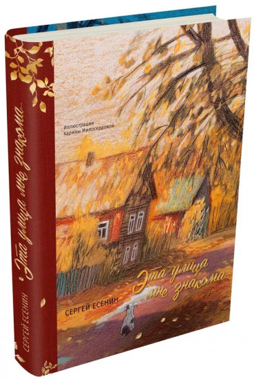 Эта улица мне знакома...