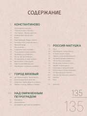 Эта улица мне знакома... - Фото 11