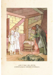 Синяя птица - Фото 3