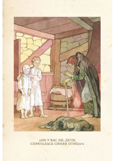 Синяя птица