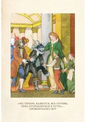 Синяя птица - Фото 4