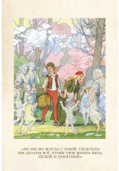 Синяя птица - Фото 5