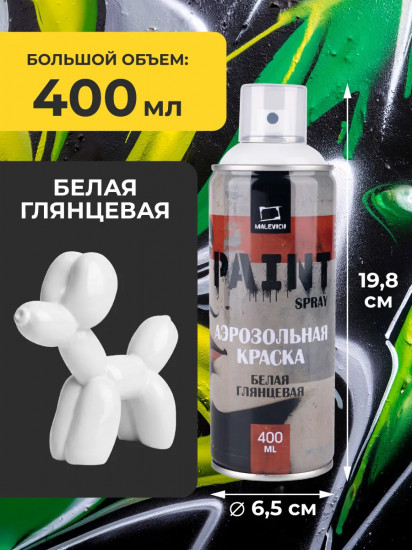 Краска акриловая аэрозольная, белый