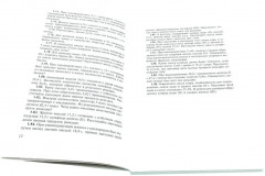 Сборник задач и упражнений по химии для средней школы. Решение задач по химии. Комплект из 2 книг - Фото 3