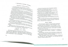 Сборник задач и упражнений по химии для средней школы. Решение задач по химии. Комплект из 2 книг - Фото 4