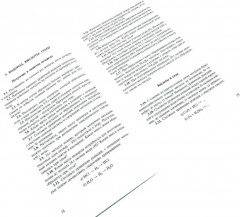 Сборник задач и упражнений по химии для средней школы. Решение задач по химии. Комплект из 2 книг - Фото 5