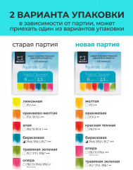 Набор красок акварельных «Тропики» - Фото 8