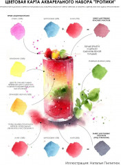 Набор красок акварельных «Тропики» - Фото 11