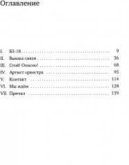 Несуществующий причал - Фото 1
