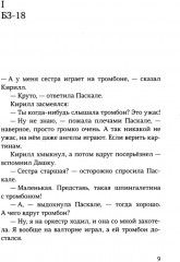 Несуществующий причал - Фото 2