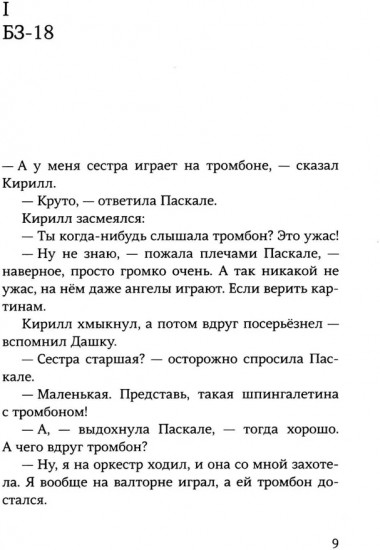 Несуществующий причал