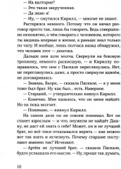 Несуществующий причал - Фото 3