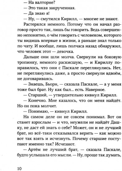 Несуществующий причал