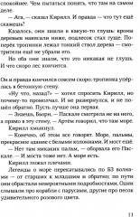 Несуществующий причал - Фото 4