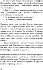 Несуществующий причал - Фото 5