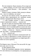 Несуществующий причал - Фото 7